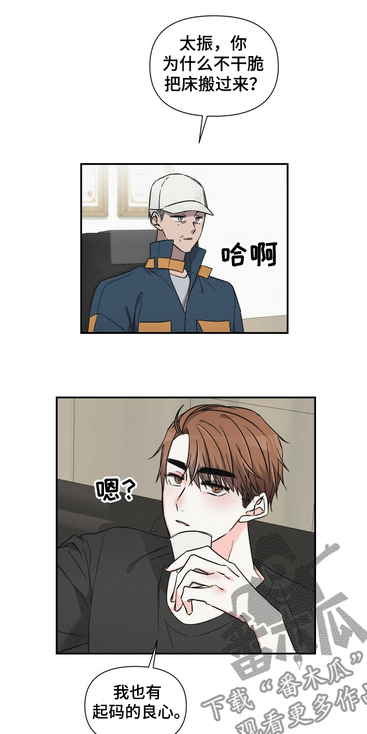 第59章：悠哉的打工人0