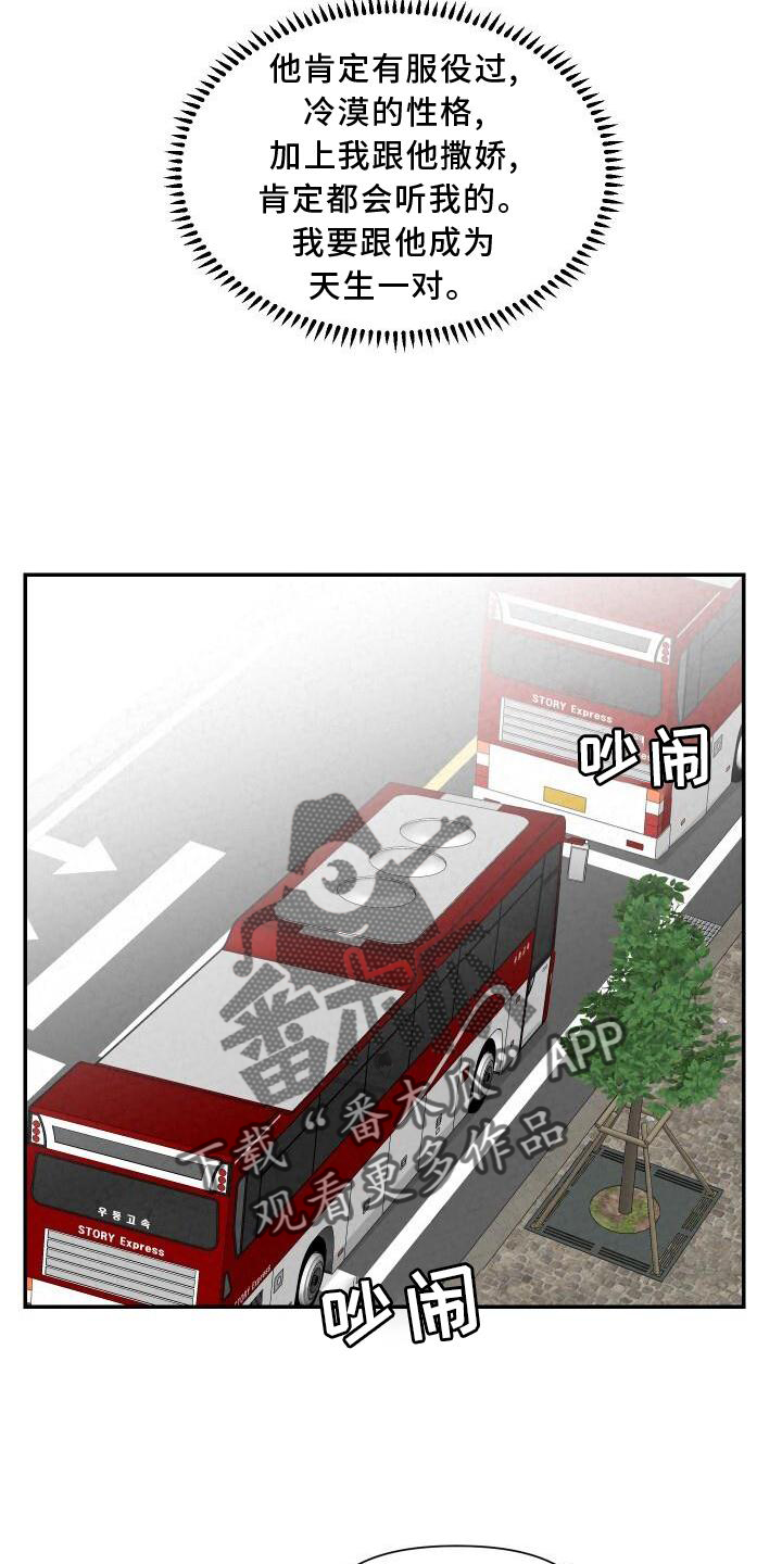 第120章：【完结】爱人1