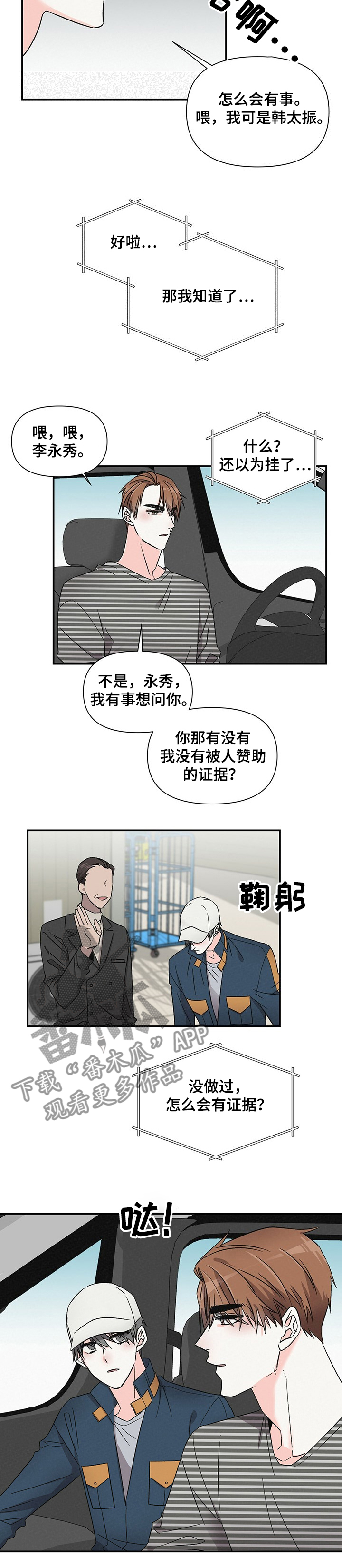 第39章：偷吻4