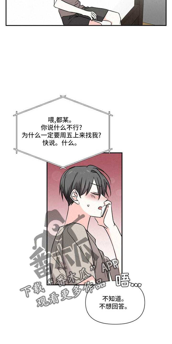 第111章：不够热烈4