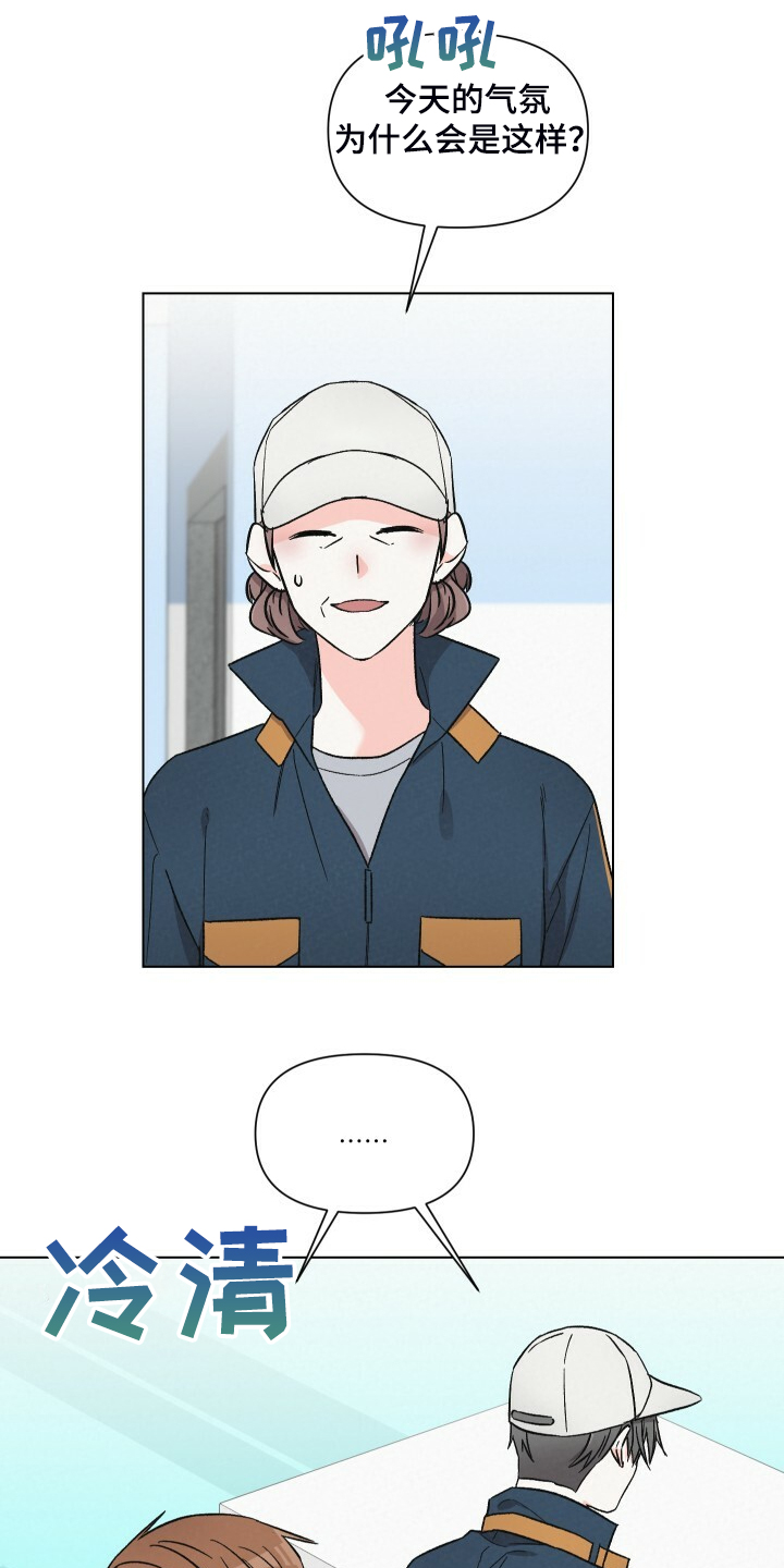 第66章：嘲讽模式3