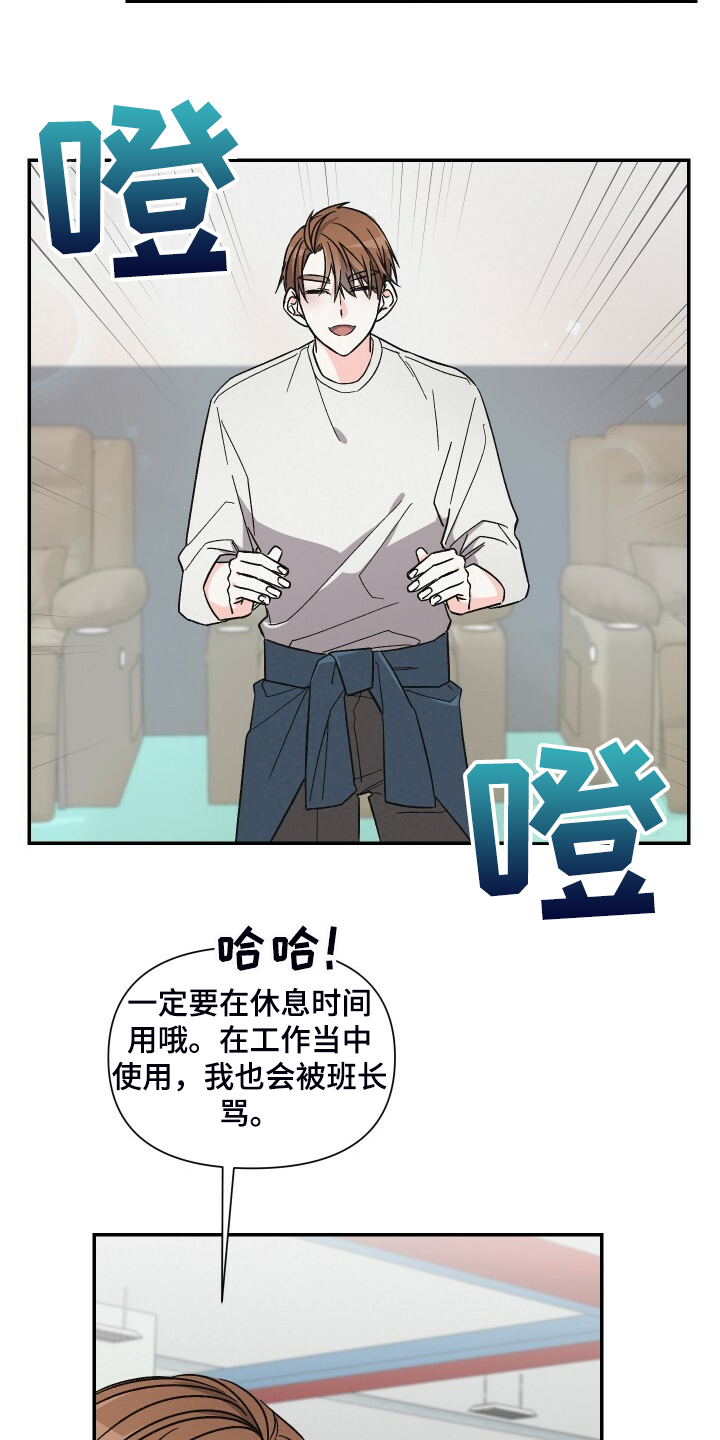 第72章：按摩椅1