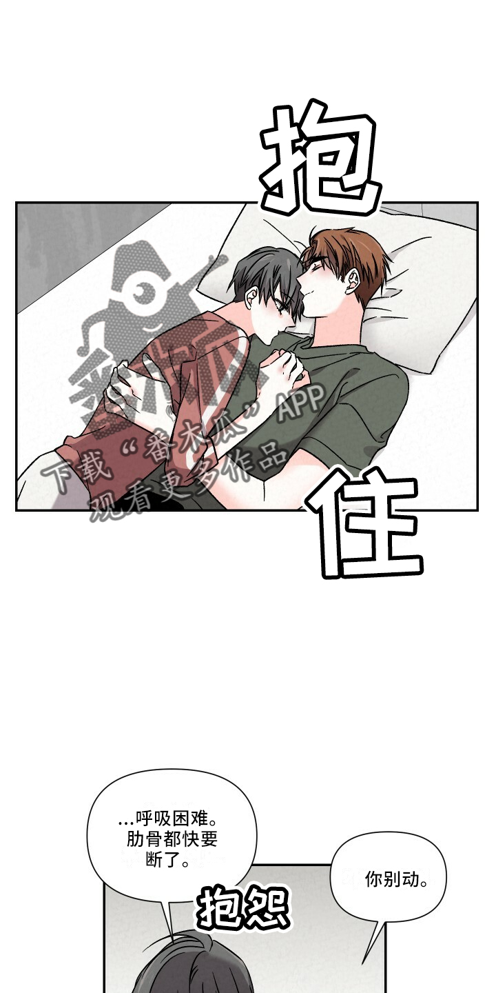 第105章：幸福周末4