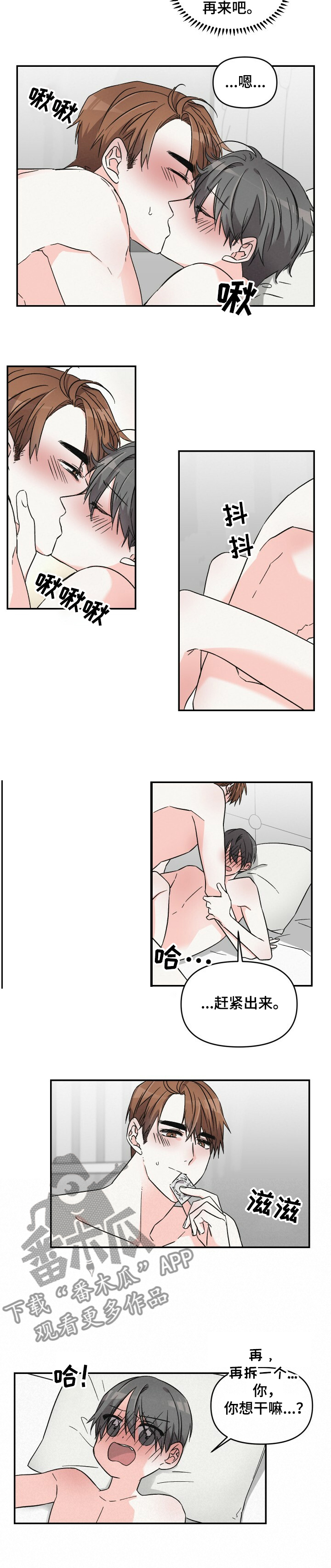 第46章：累坏了4