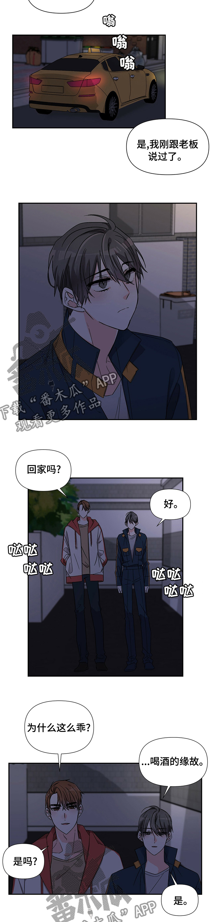 第38章：我陪你去1