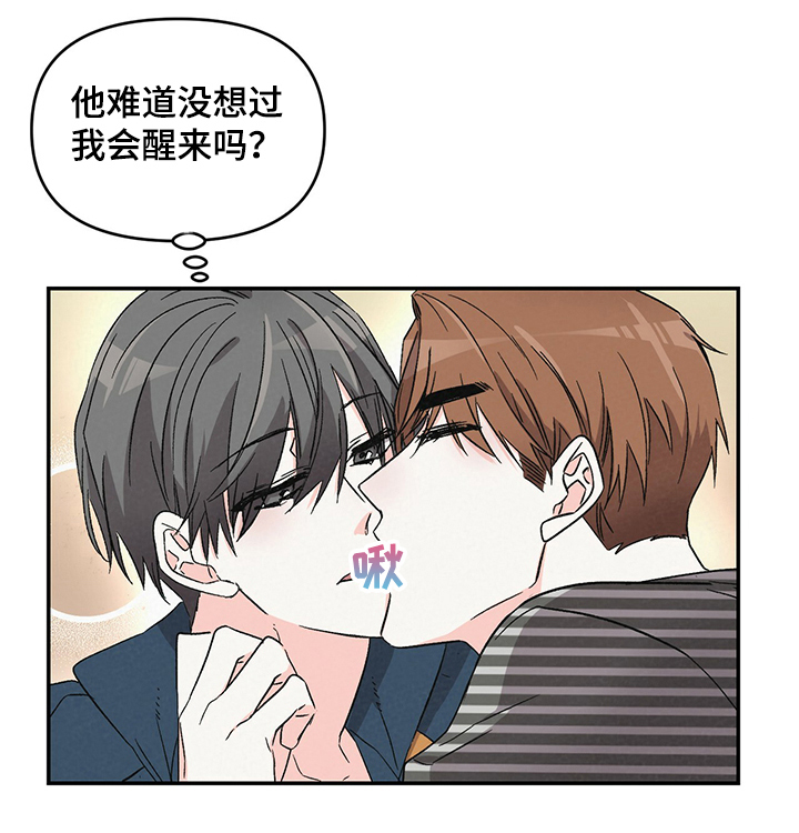 第40章：小心思0