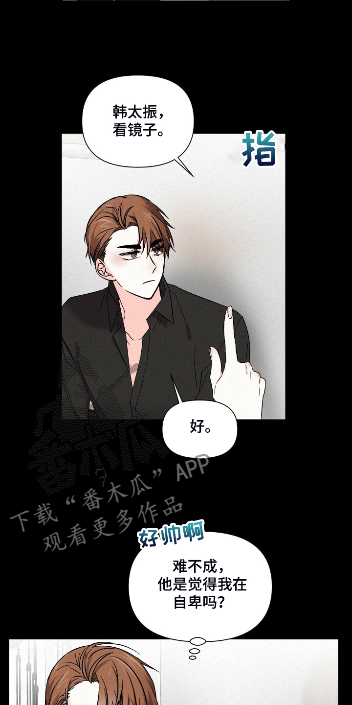 第88章：你怎么那么帅4