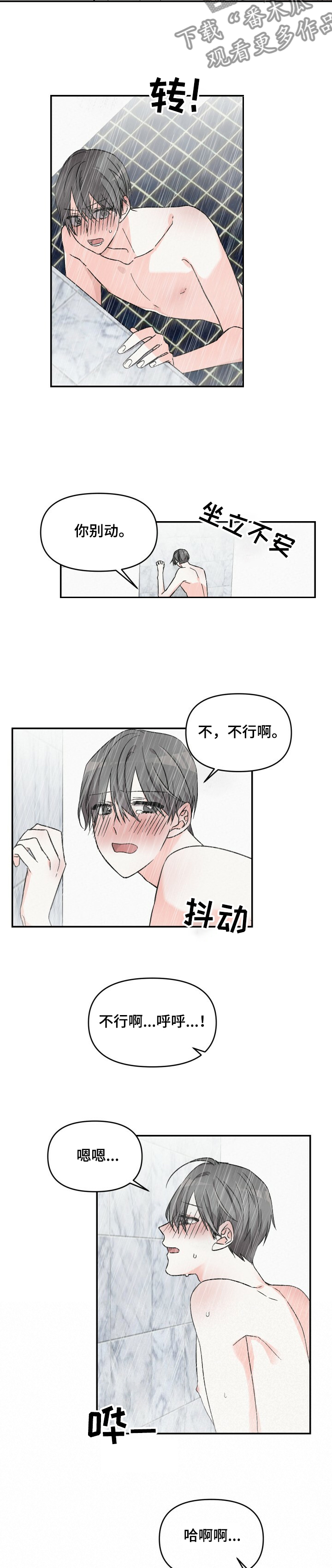 第46章：累坏了1