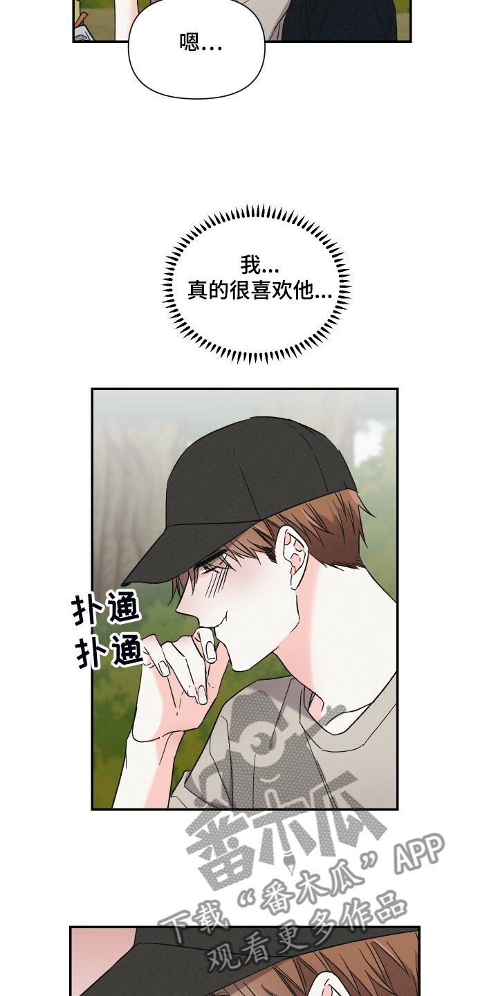 第78章：跟我去首尔4