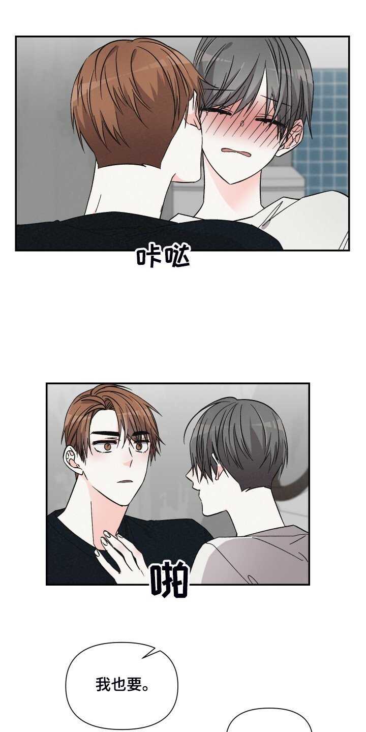 第73章：今天好积极啊3