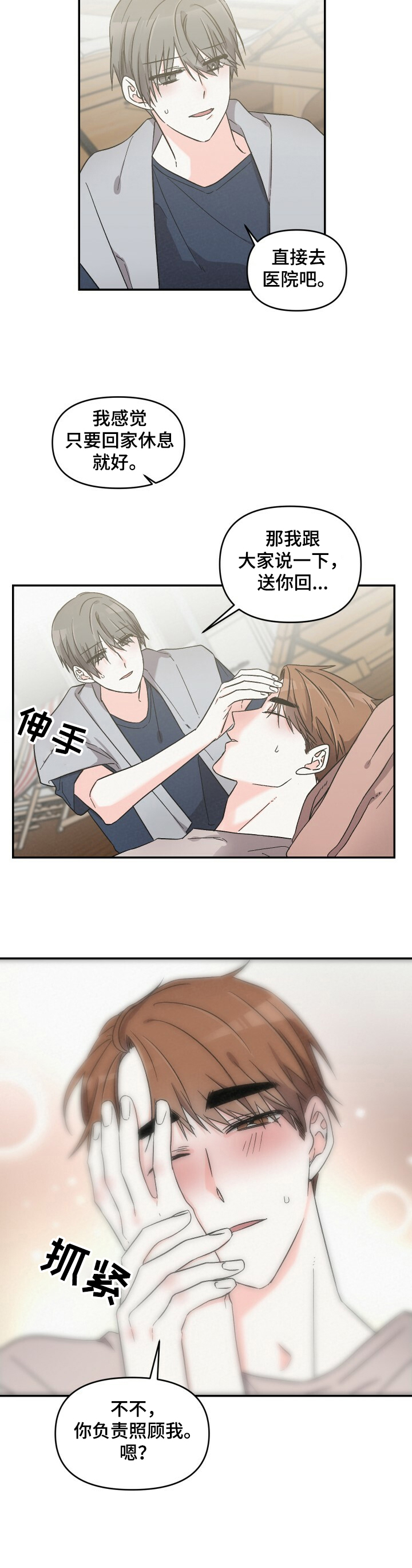 第45章：汽水兑米酒4