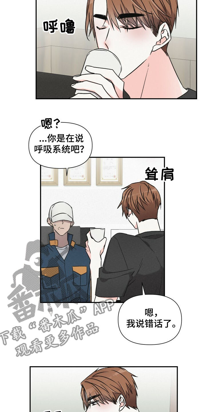 第59章：悠哉的打工人3