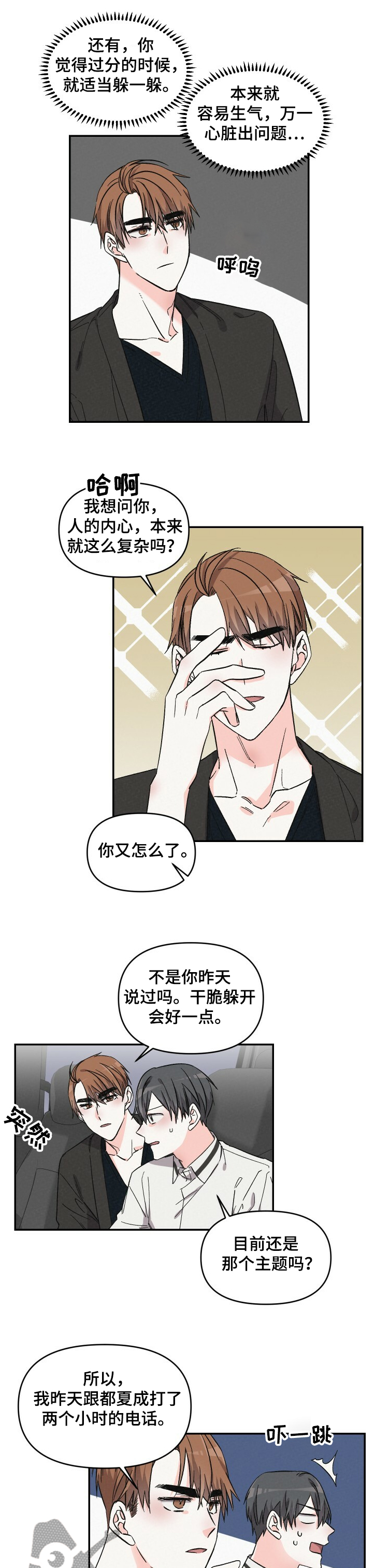 第52章：还是回来了0