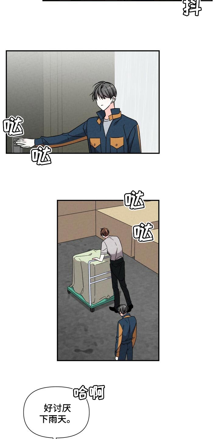 第98章：气氛不对劲1