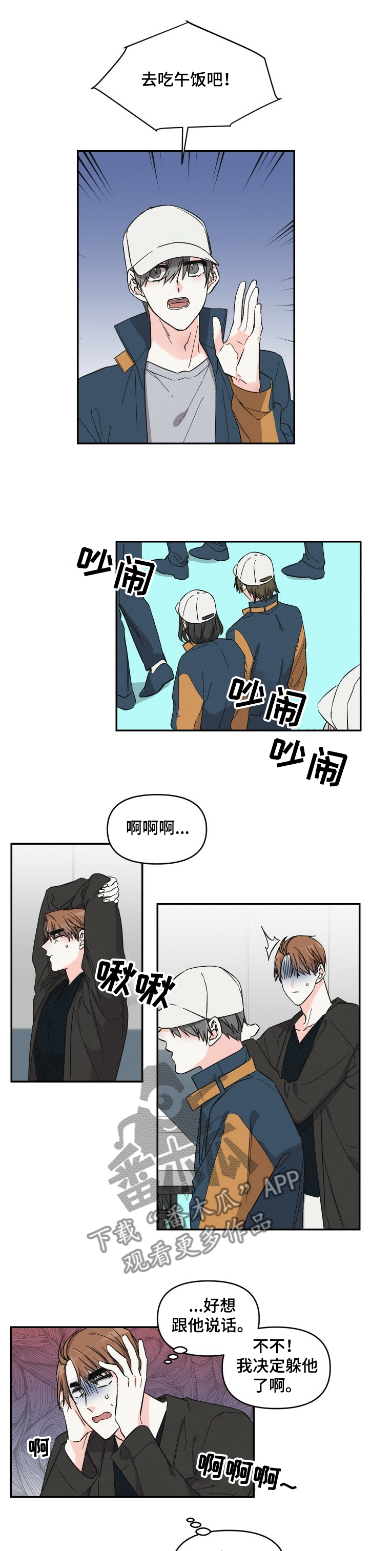 第52章：还是回来了4