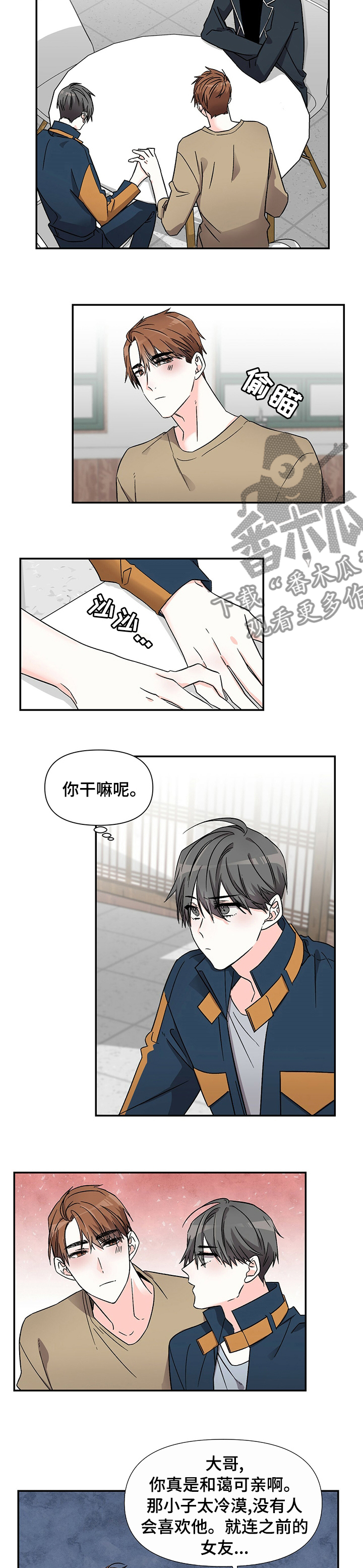 第37章：住一起2