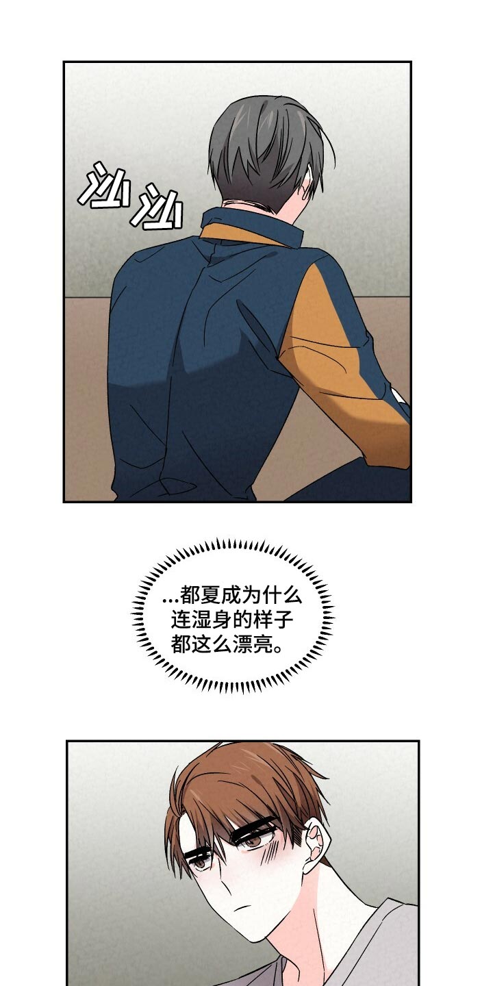 第98章：气氛不对劲3