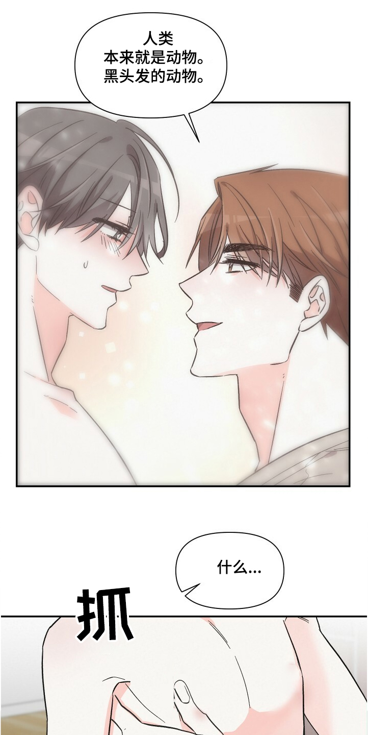 第57章：怎么回事2