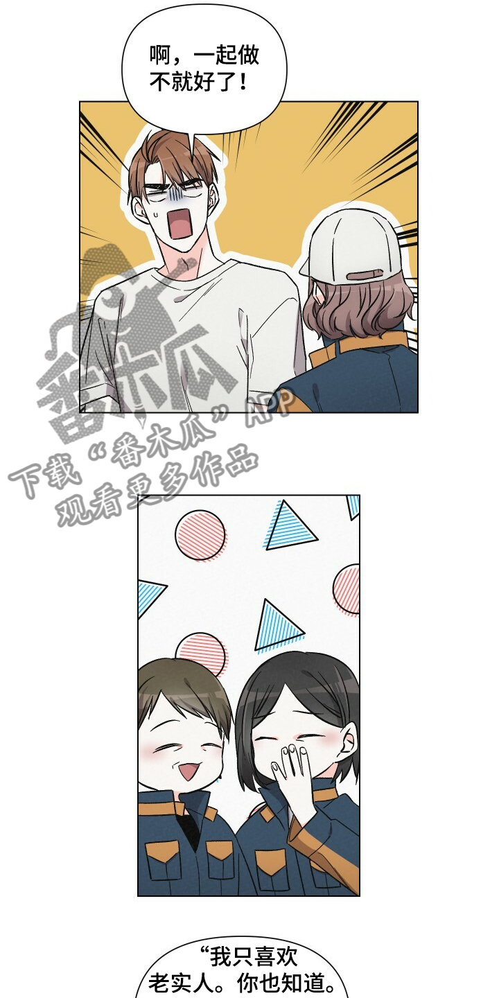 第61章：男人帅就行4