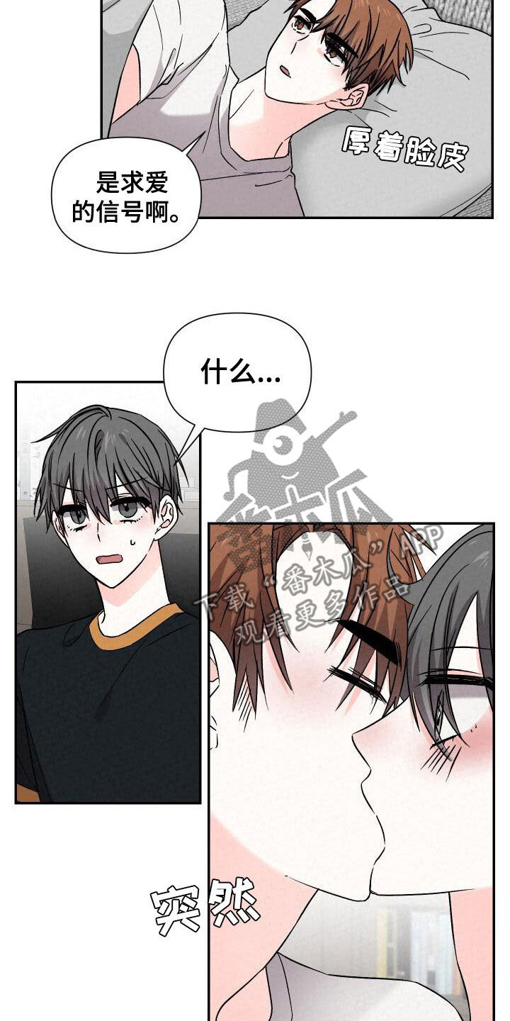 第113章：亲我一下2