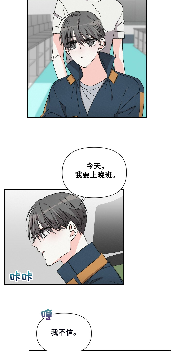 第83章：陪你上夜班2