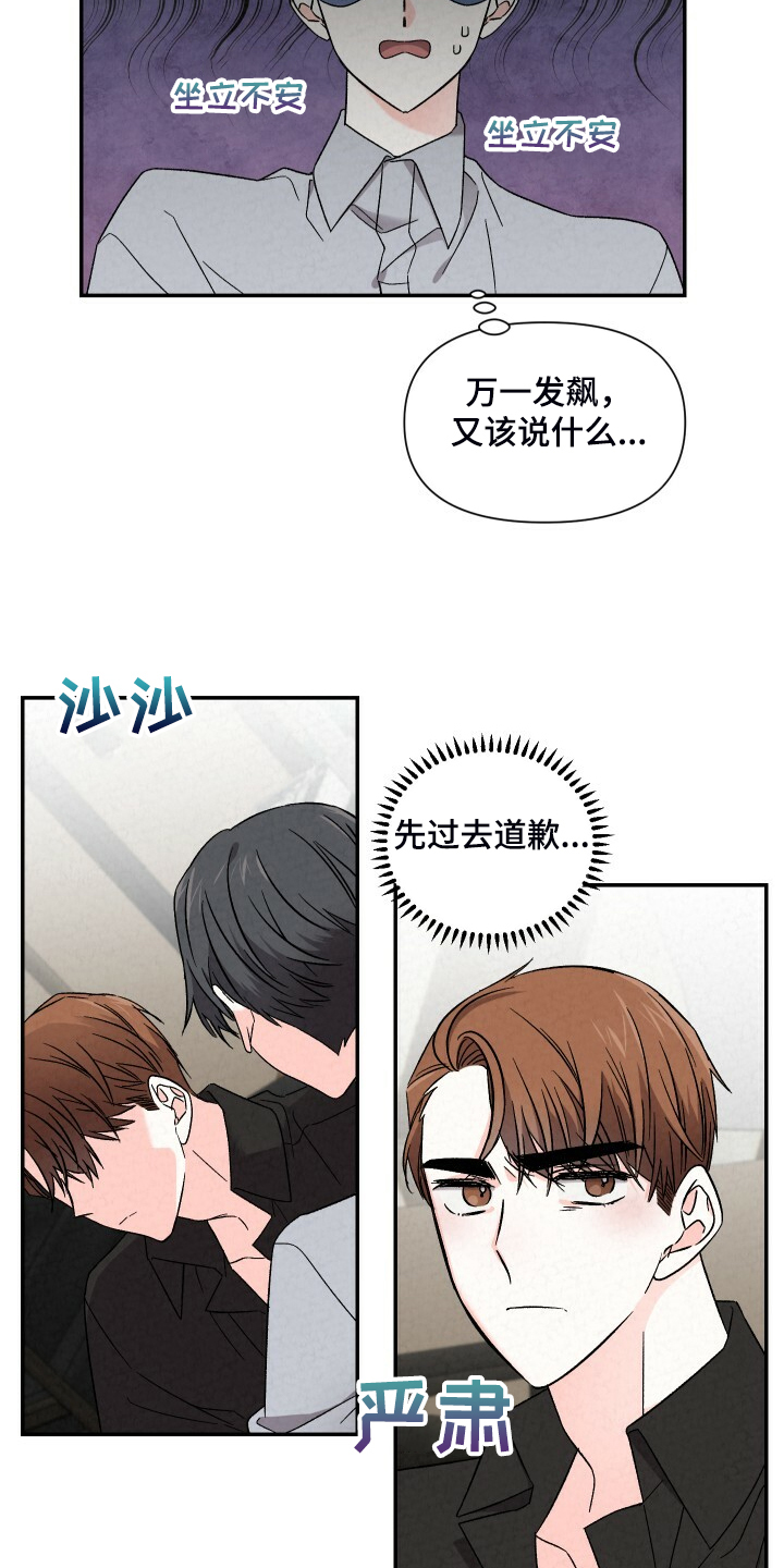 第87章：严严实实2