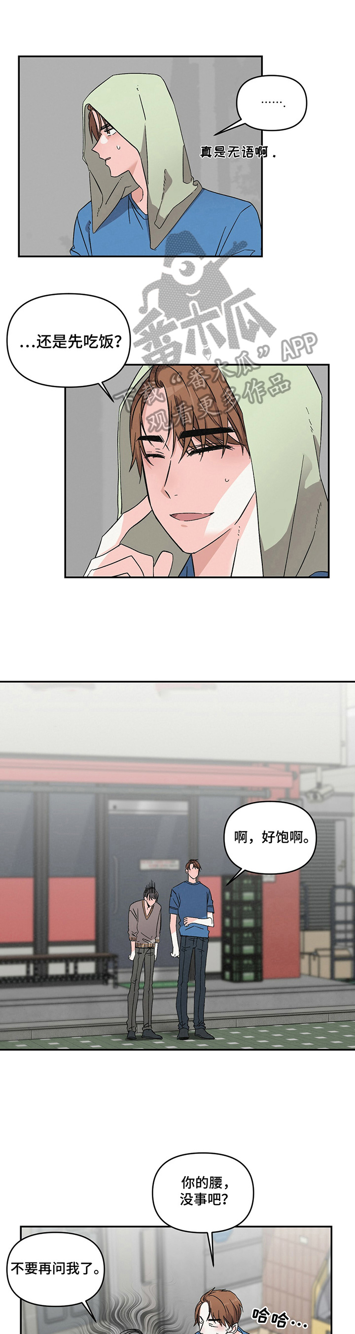 第19章：胡思乱想0