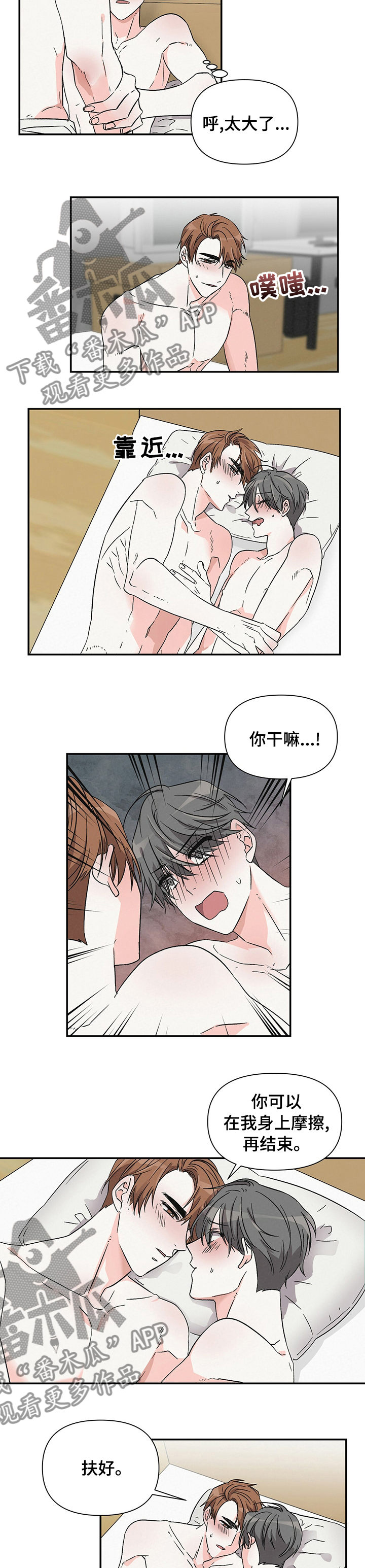 第25章：忍不住3