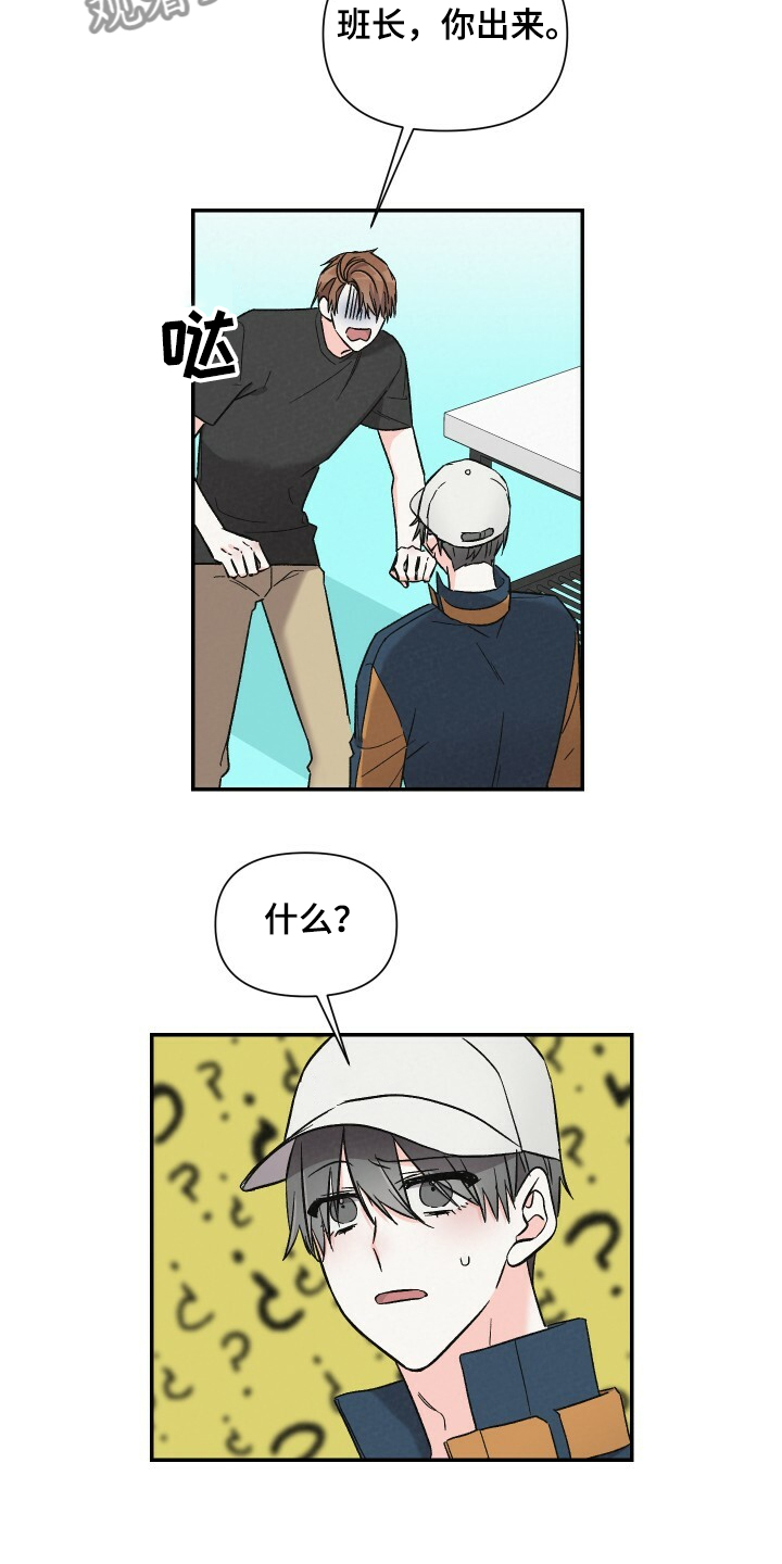 第60章：工资欺诈2