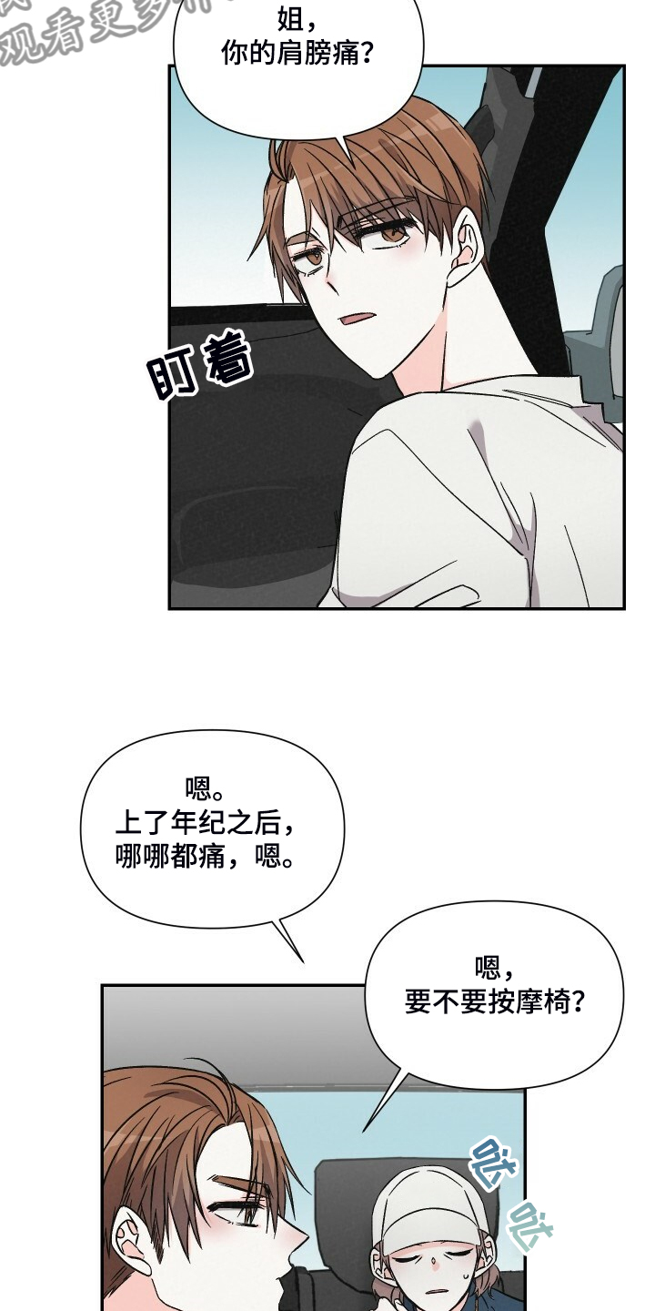 第71章：可以下车吗4