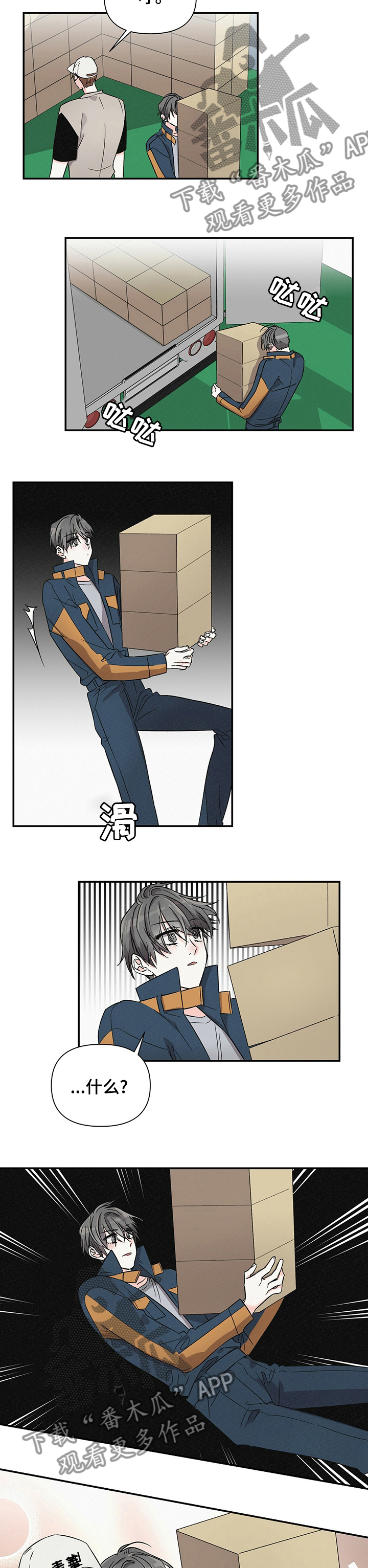 第31章：好感以外的东西2