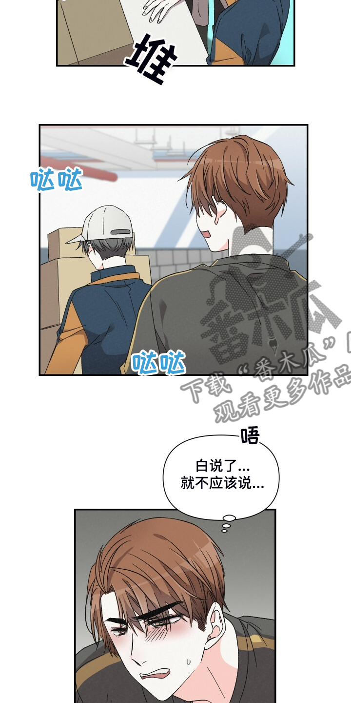 第81章：找外援3