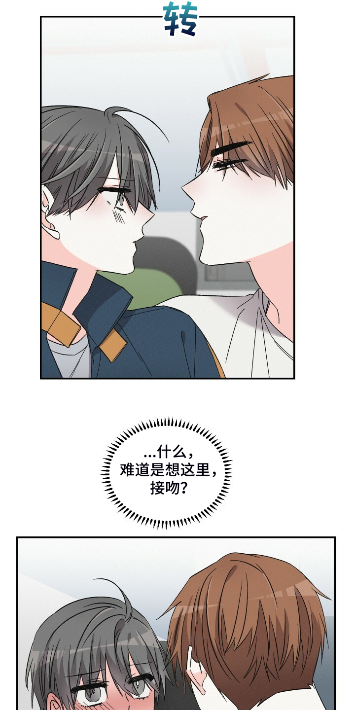 第84章：不如和他交往4