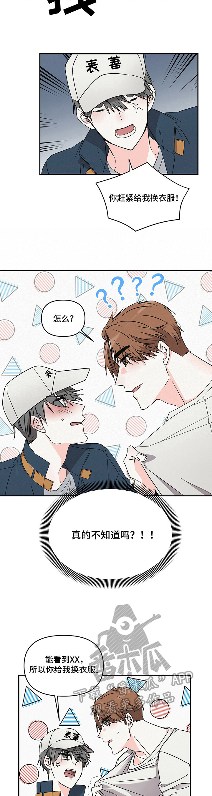 第20章：特立独行3