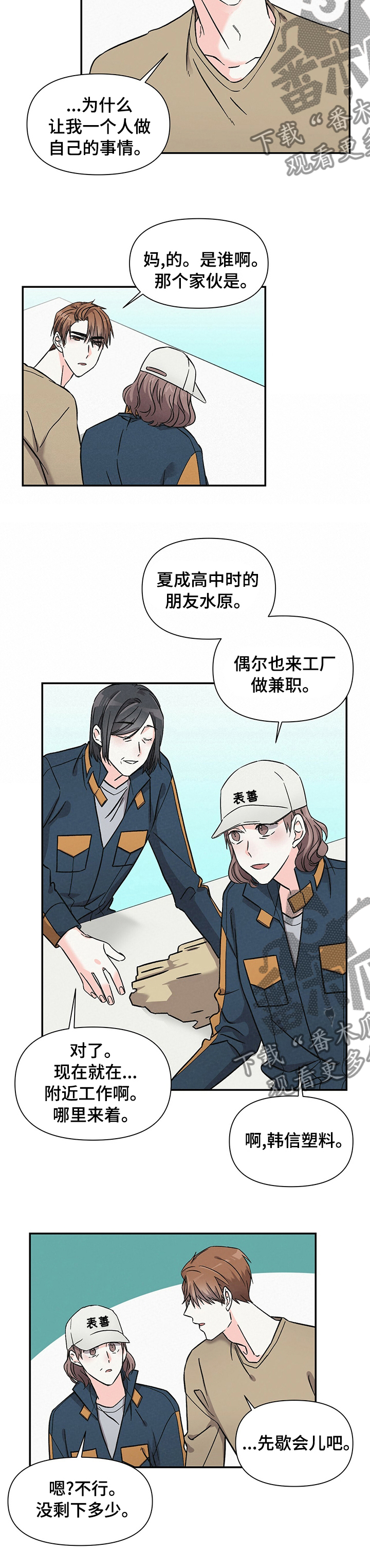 第36章：有意思2