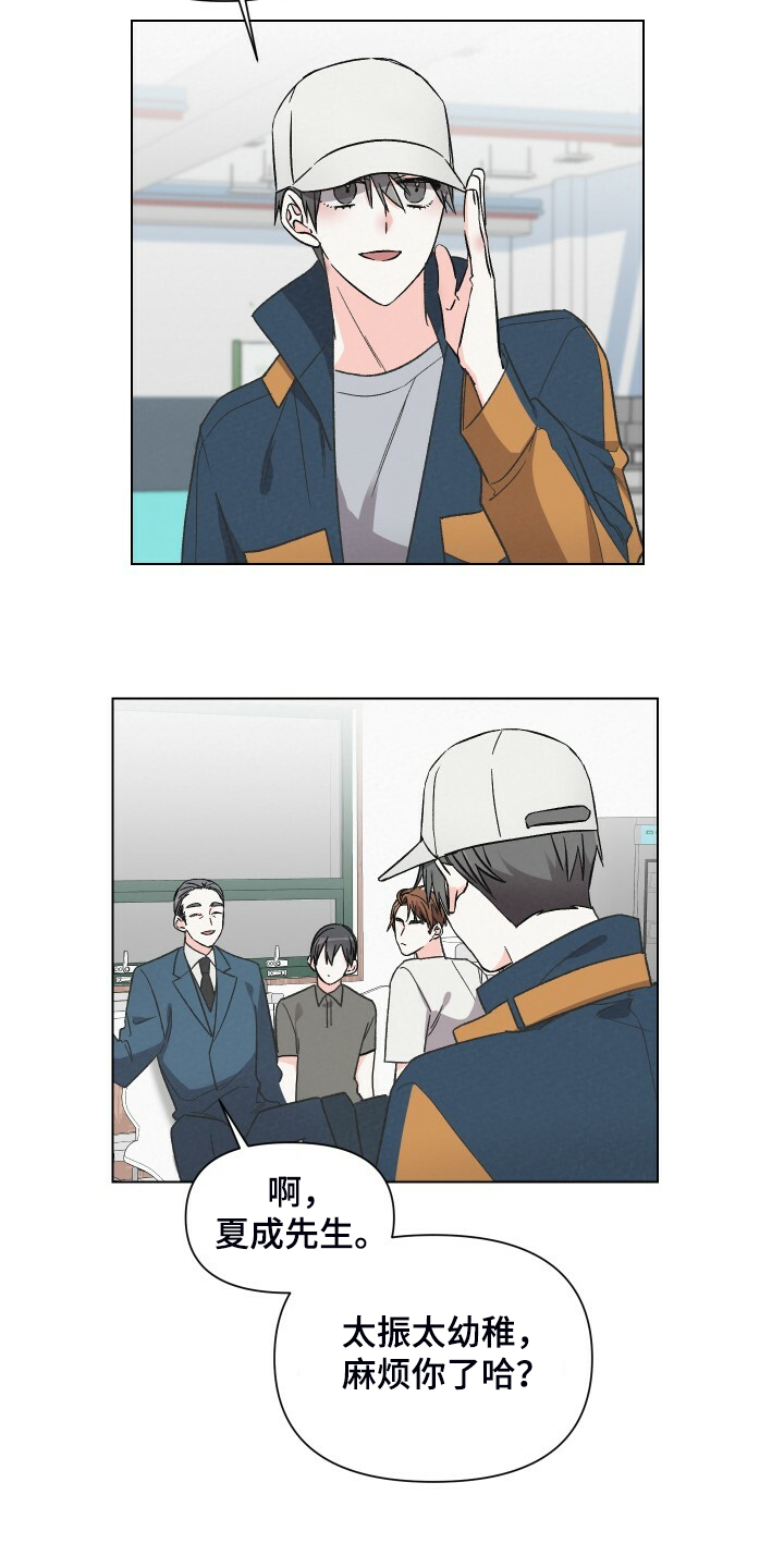 第64章：又遭人嫌弃1