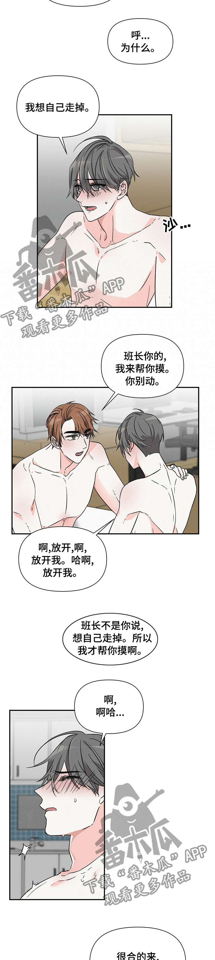 第26章：合得来4