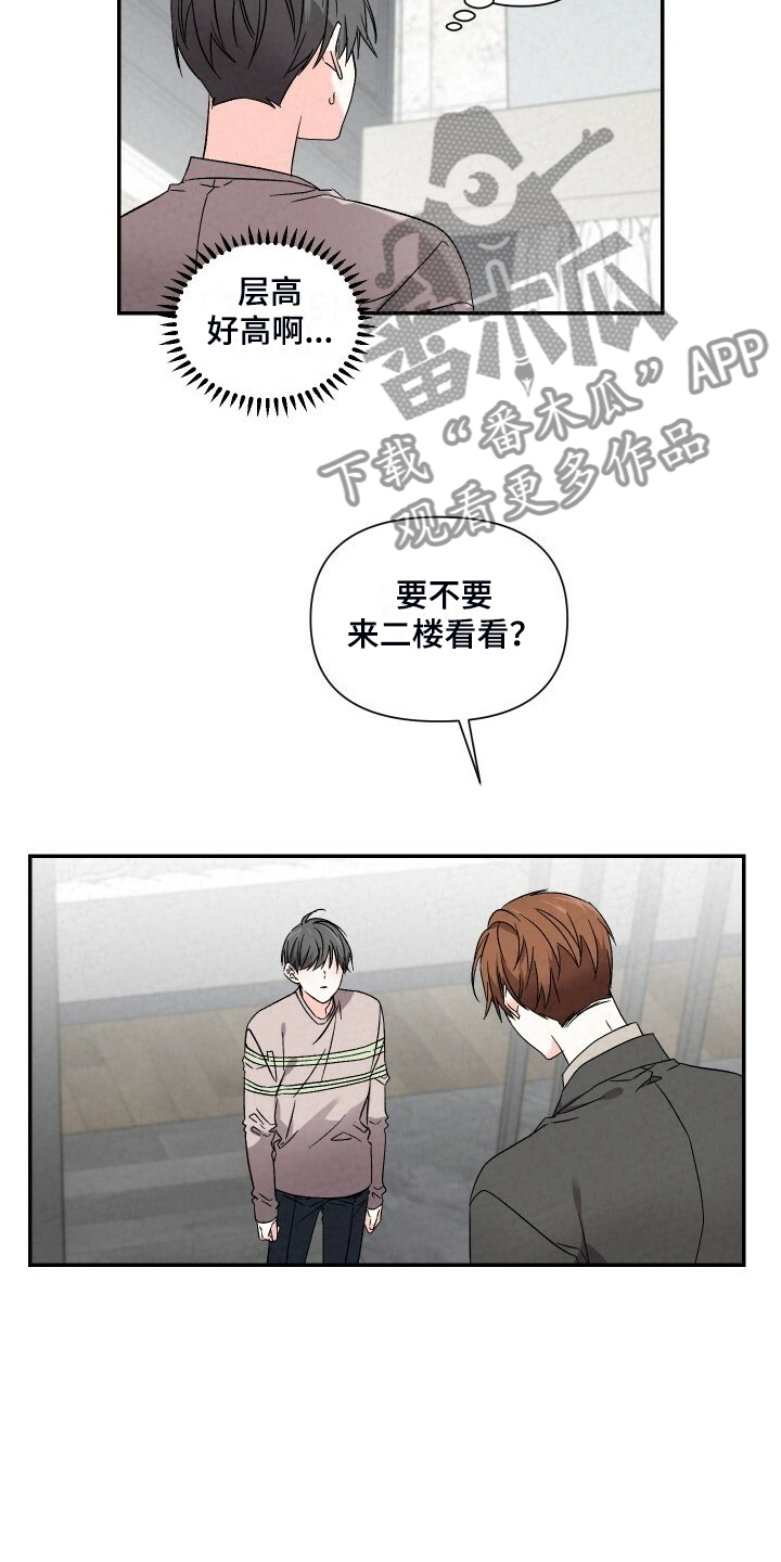 第91章：好大的房子4