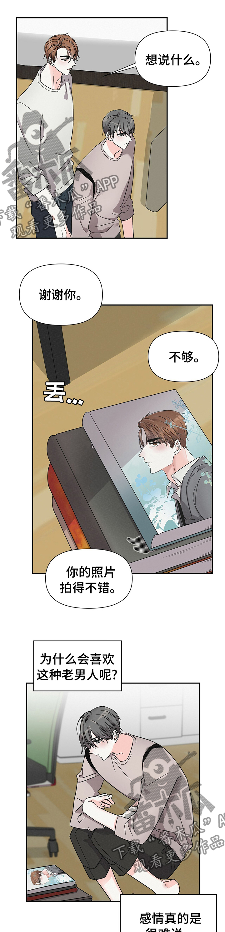 第33章：希望你能看我1