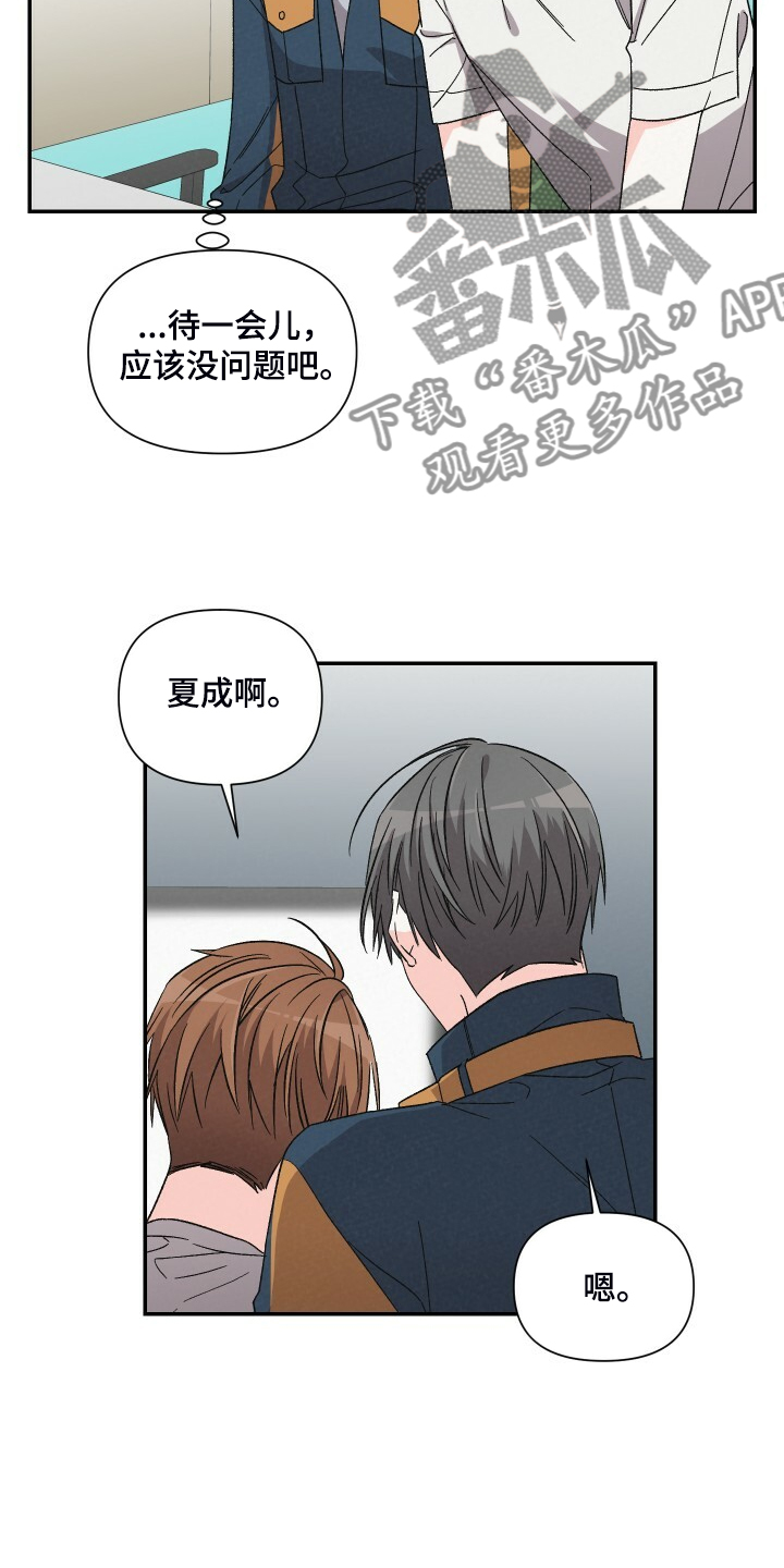 第84章：不如和他交往3