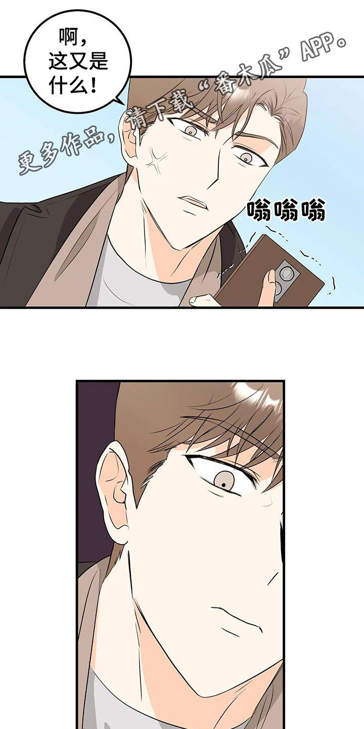 第52章：按我说的做0