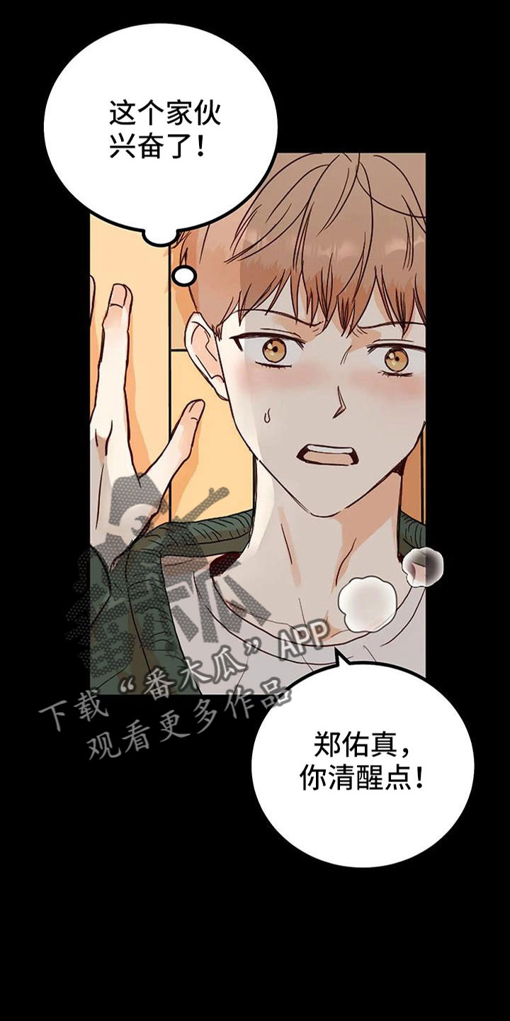 第34章：很喜欢4