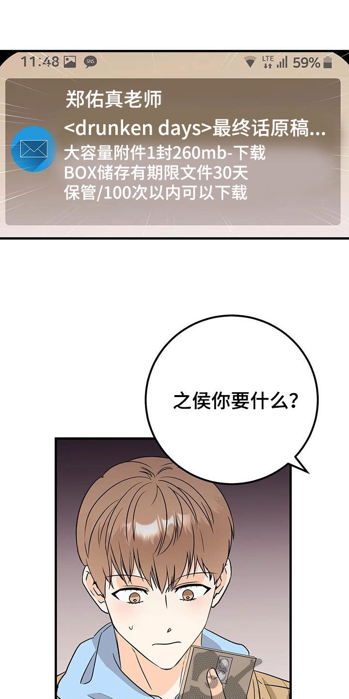 第52章：按我说的做4