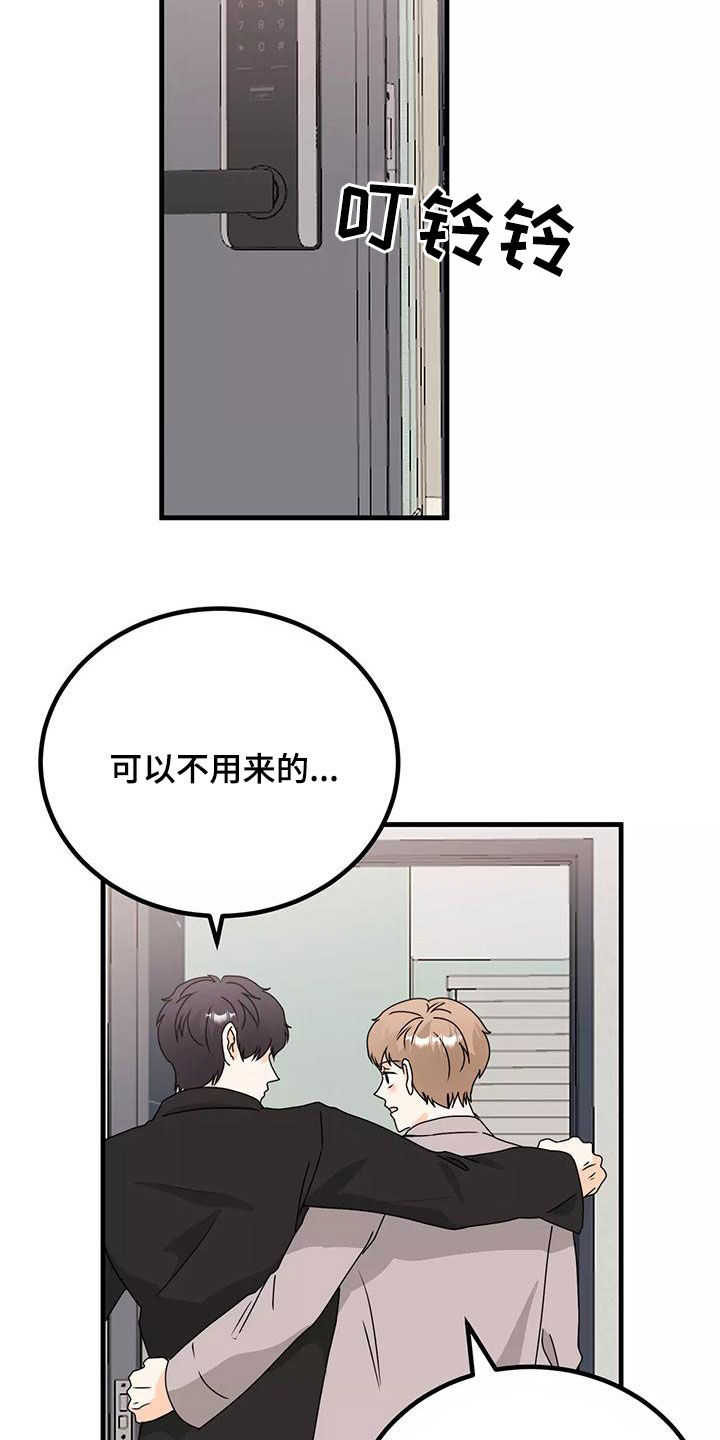 第25章：睡了吗4