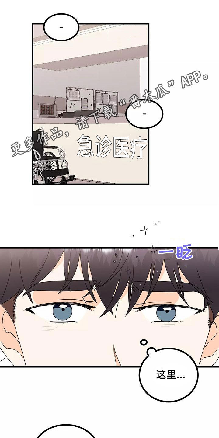 第25章：睡了吗0