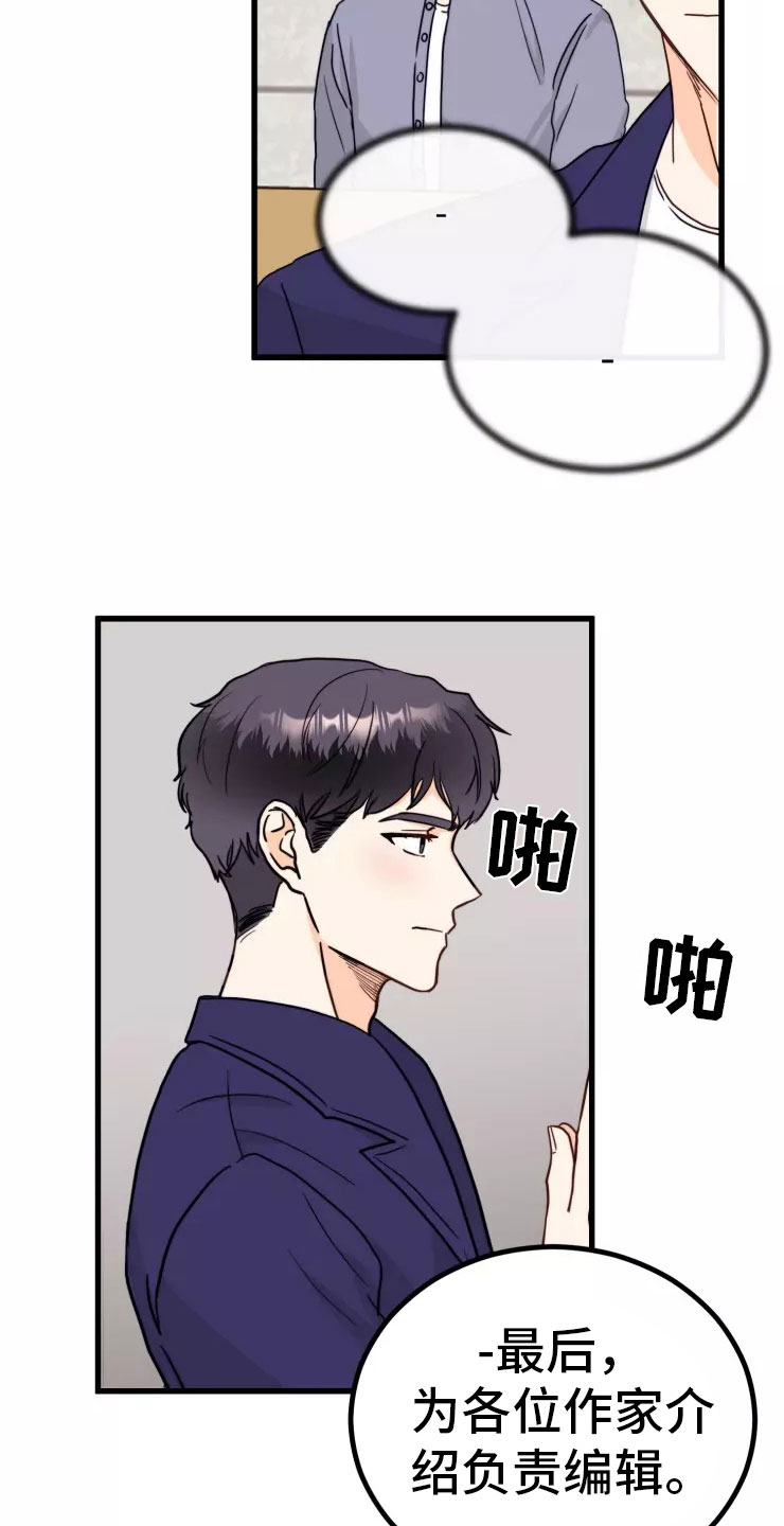 第3章：请多关照2