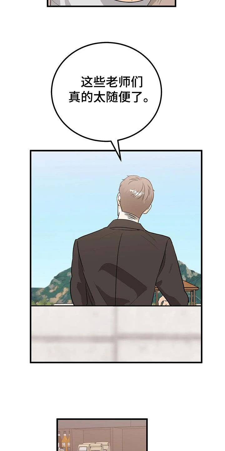 第52章：按我说的做1