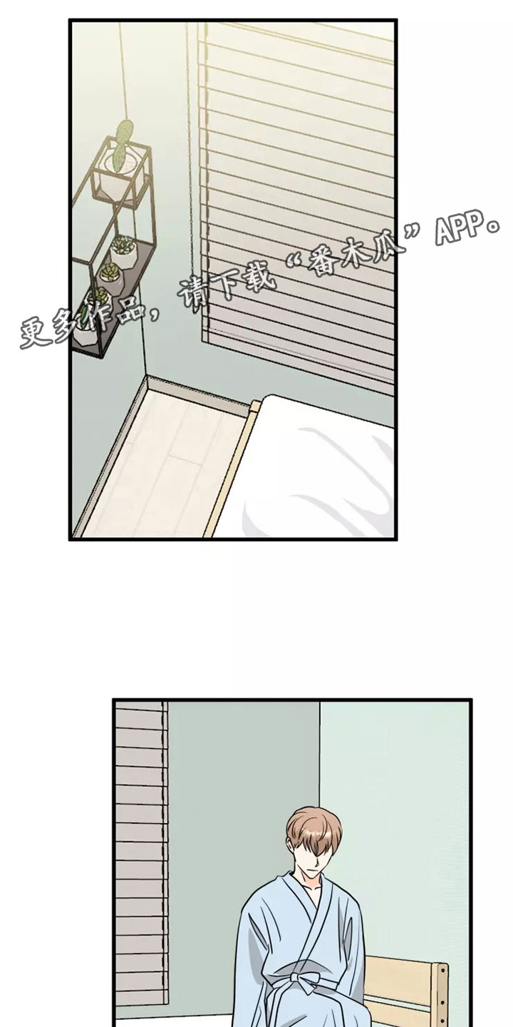 第10章：慢慢来0