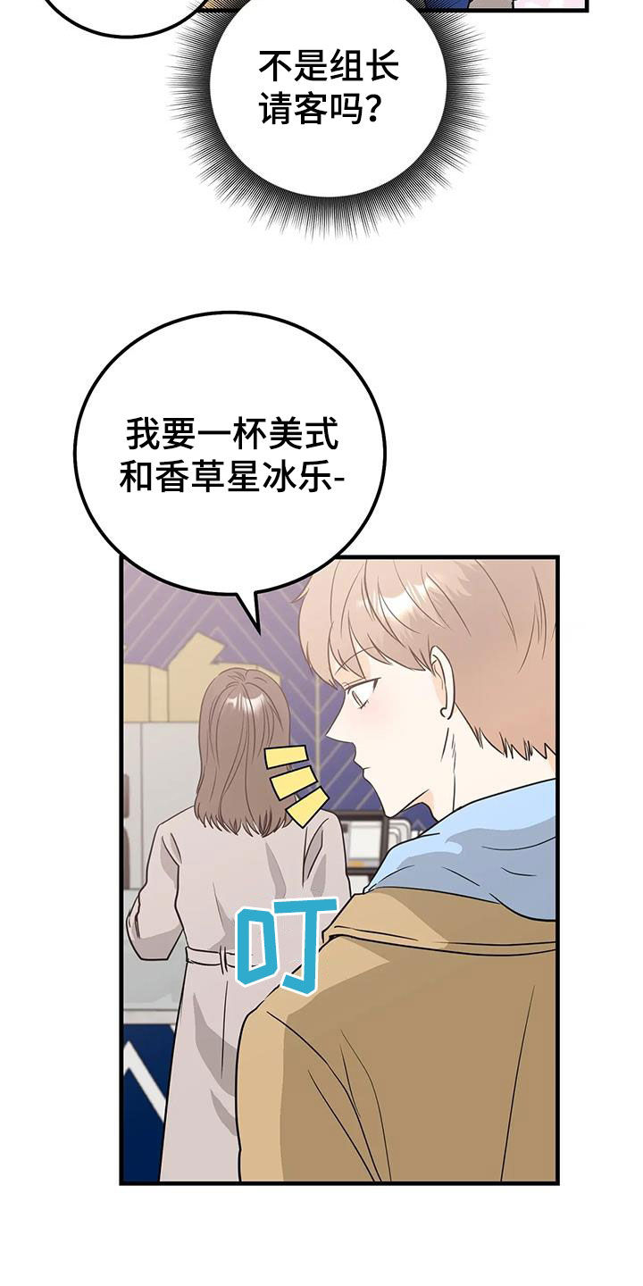 第52章：按我说的做3