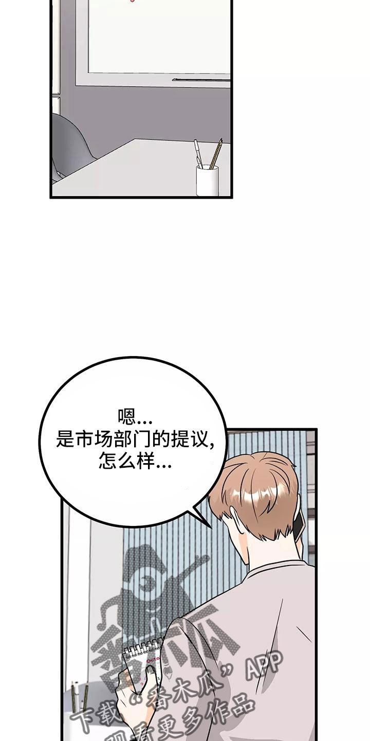 第24章：吓死我了1
